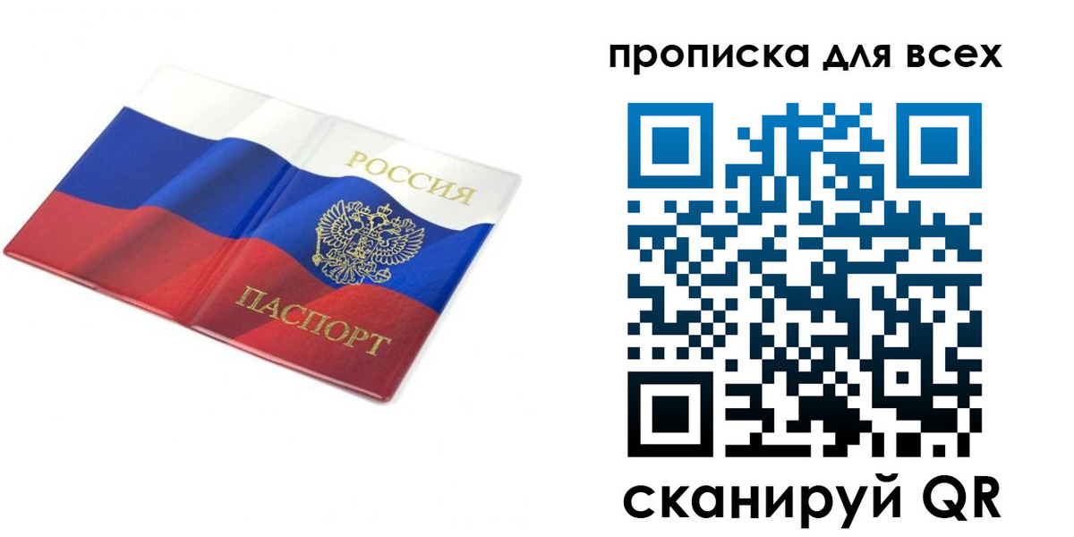временная регистрация гарантия в Торопеце