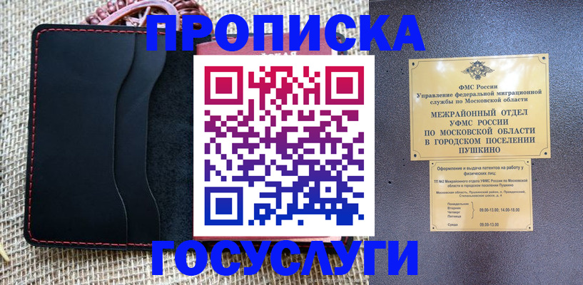 прописка для военкомата в Торопеце