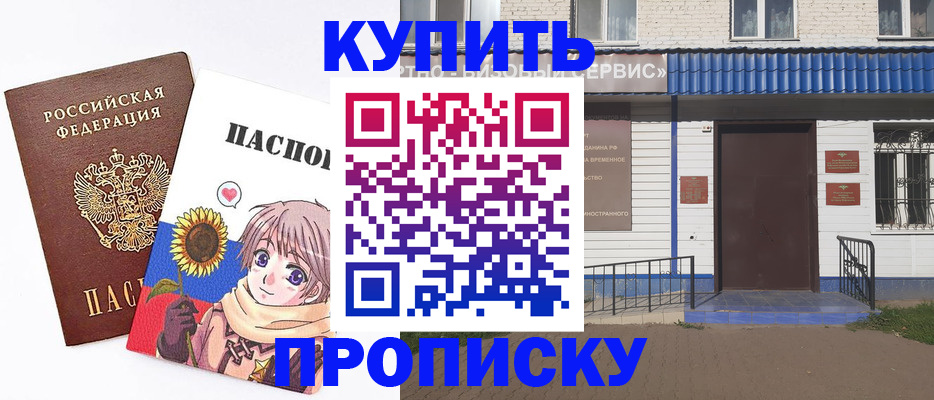 прописка в квартире в Торопеце