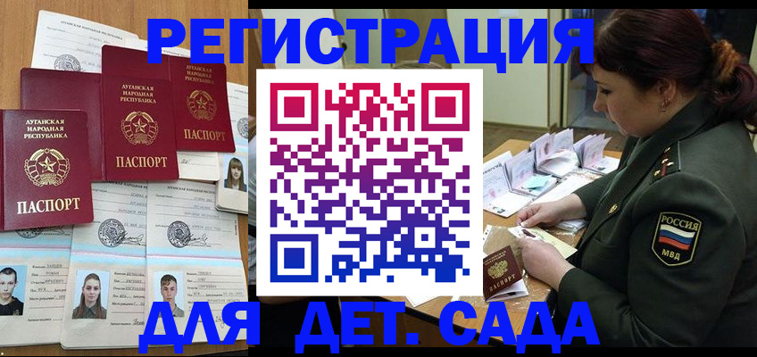 временная регистрация купить в Торопеце