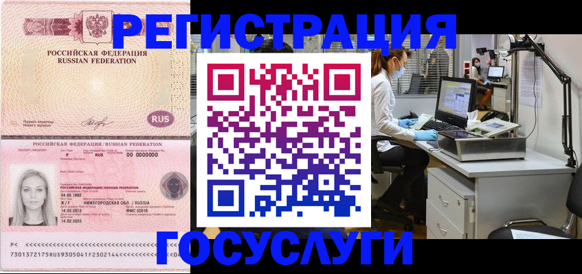 прописка штамп в Торопеце