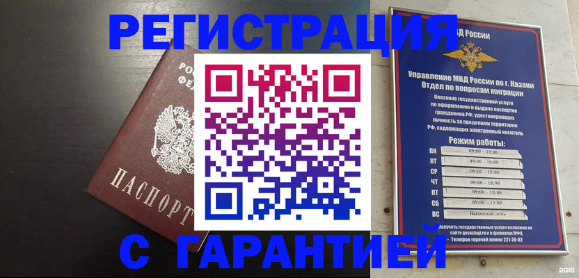 временная регистрация надежно в Торопеце