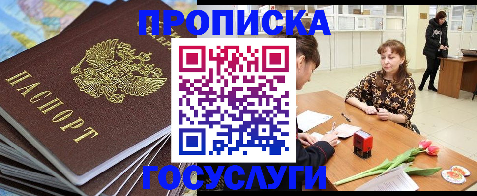 прописка гарантия в Торопеце