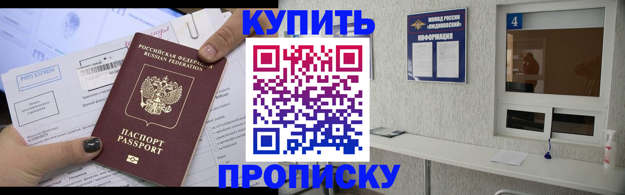 прописка в квартире в Торопеце