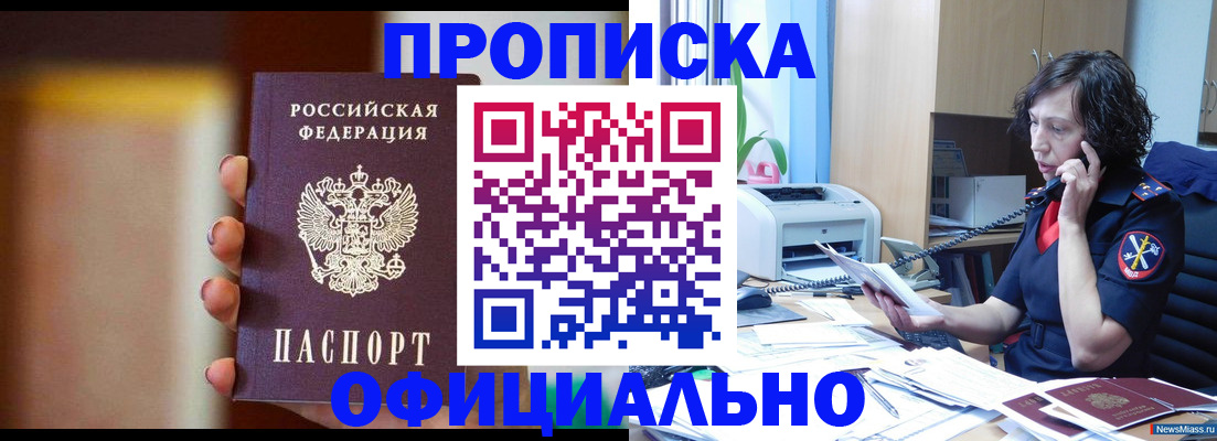 прописка ребенка в Торопеце