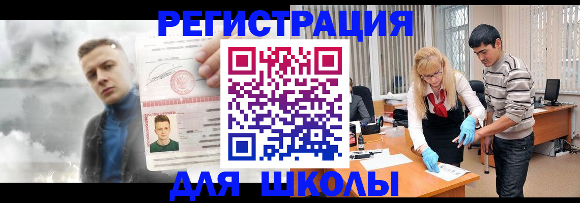 прописка в Торопеце