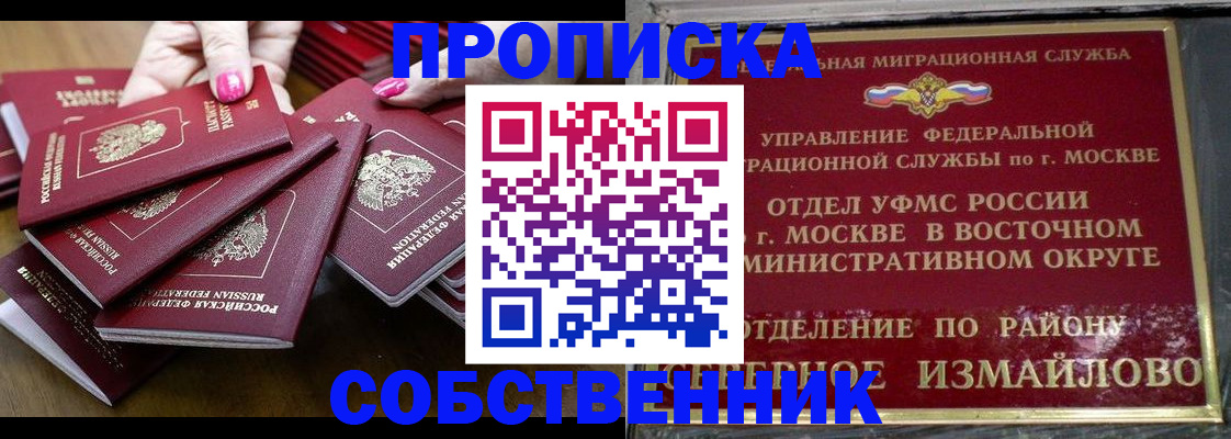 прописка законно в Торопеце